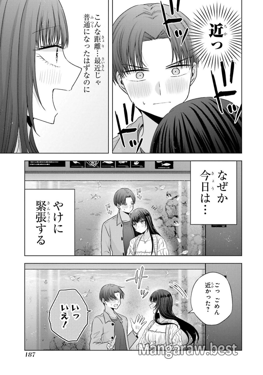 南條さんは僕に抱かれたい 第31話 - Trang 27