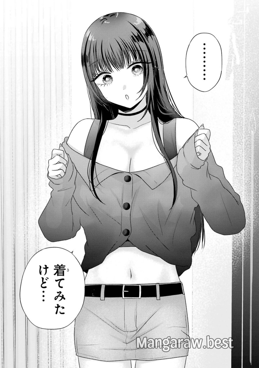 南條さんは僕に抱かれたい 第31話 - Trang 34