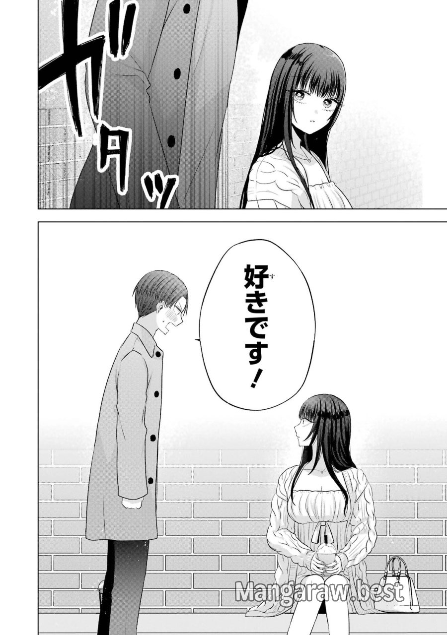 南條さんは僕に抱かれたい 第31話 - Trang 46