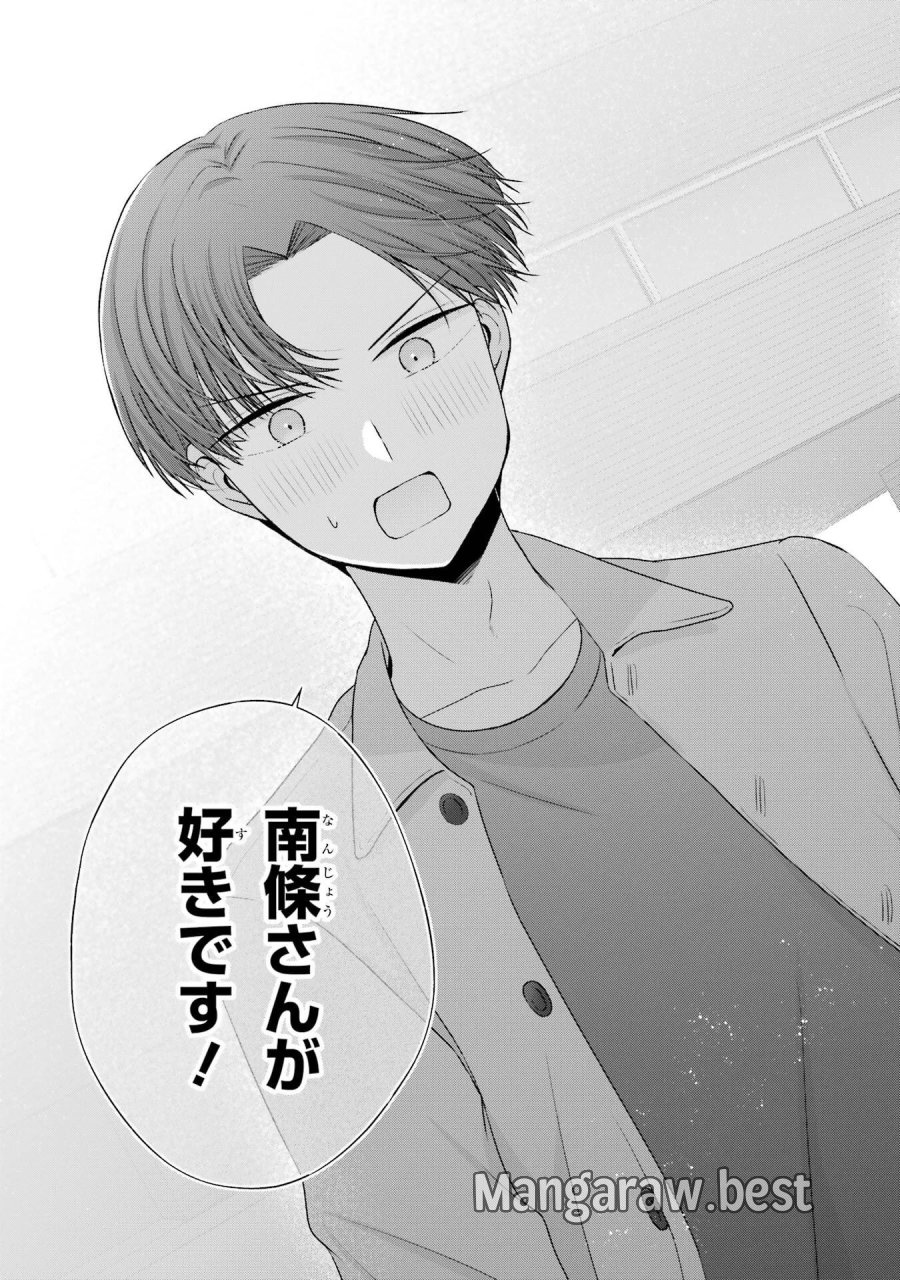 南條さんは僕に抱かれたい 第31話 - Trang 49