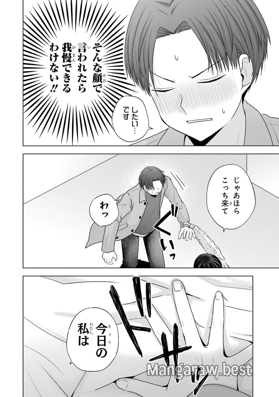 南條さんは僕に抱かれたい 第31話 - Trang 56