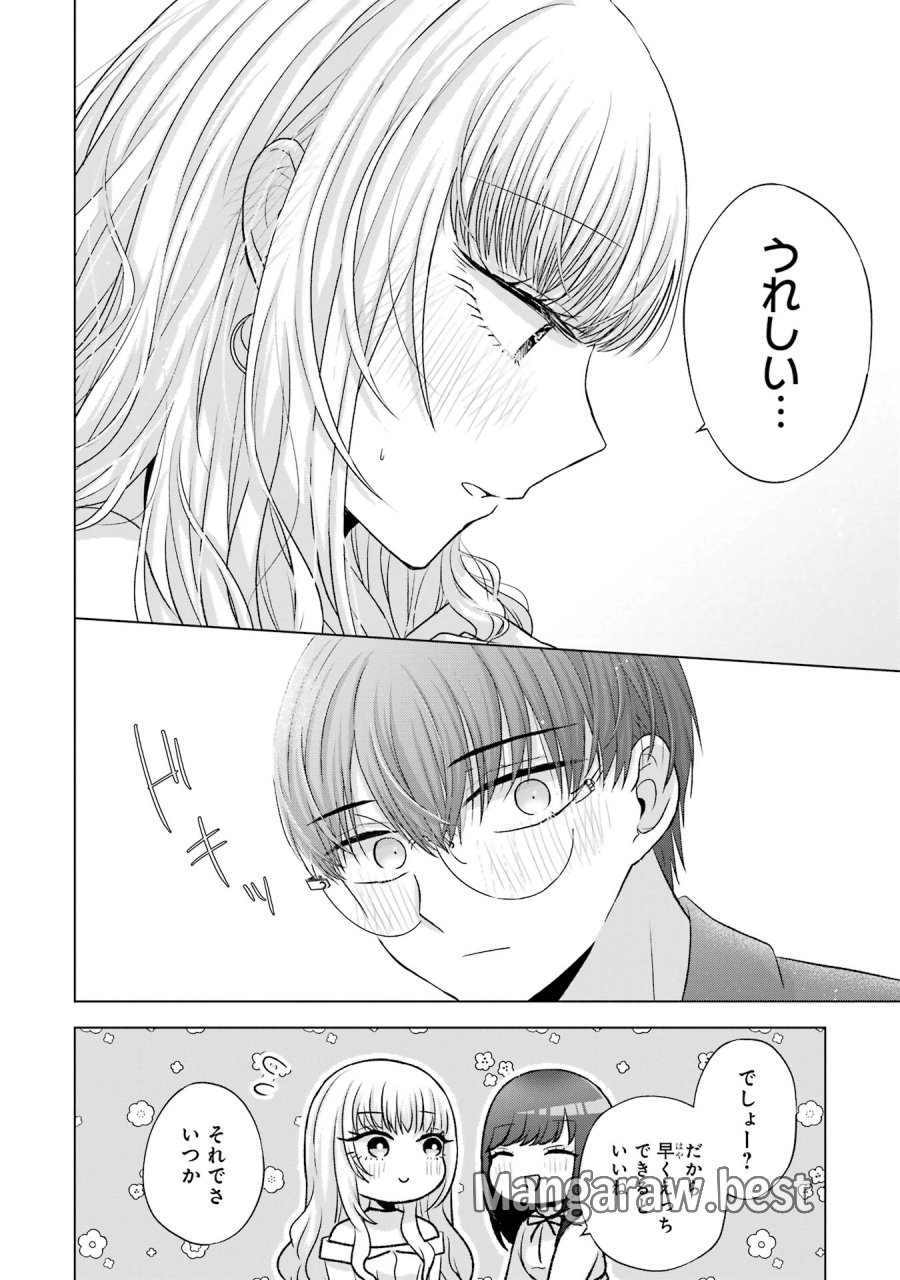 南條さんは僕に抱かれたい 第6話 - Trang 18