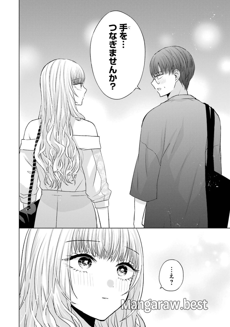南條さんは僕に抱かれたい 第6話 - Trang 32