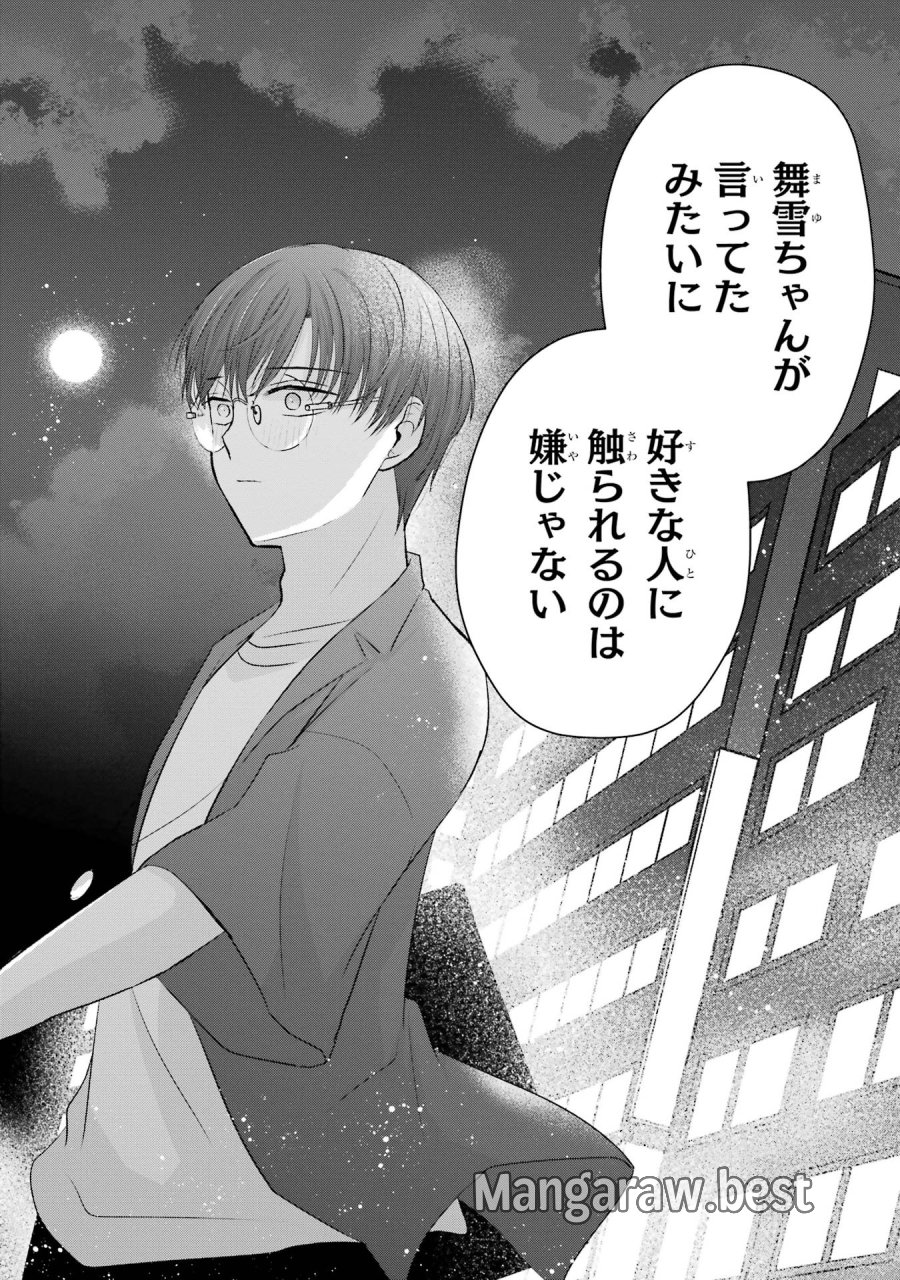 南條さんは僕に抱かれたい 第6話 - Trang 36