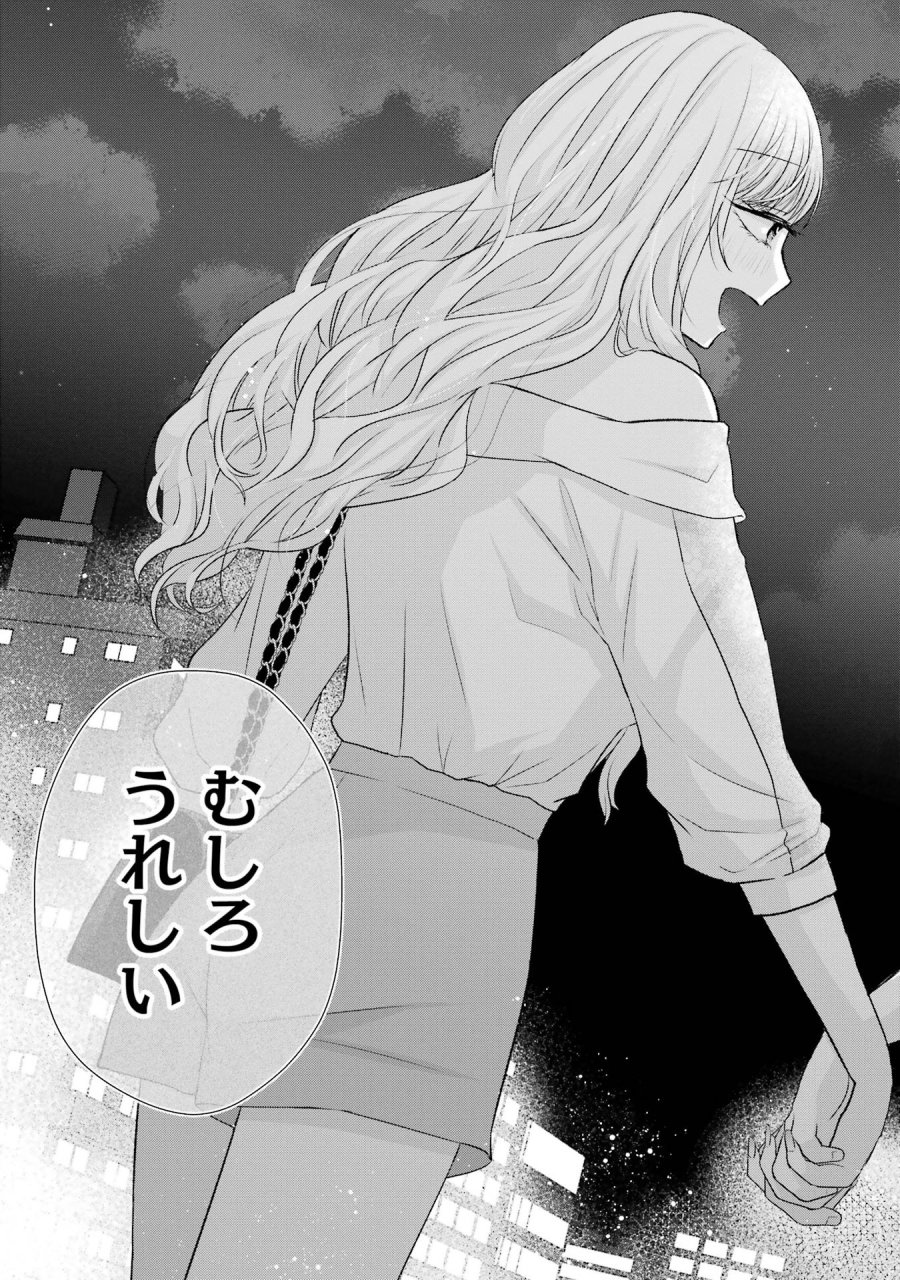 南條さんは僕に抱かれたい 第6話 - Trang 37