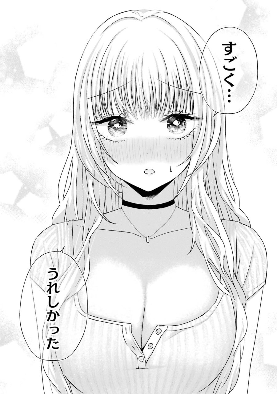 南條さんは僕に抱かれたい 第22話 - Trang 39