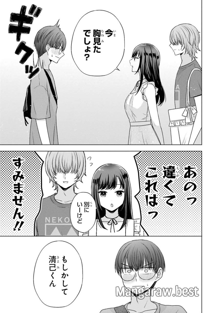 南條さんは僕に抱かれたい 第22話 - Trang 9