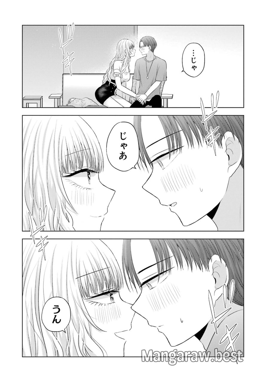 南條さんは僕に抱かれたい 第15話 - Trang 16
