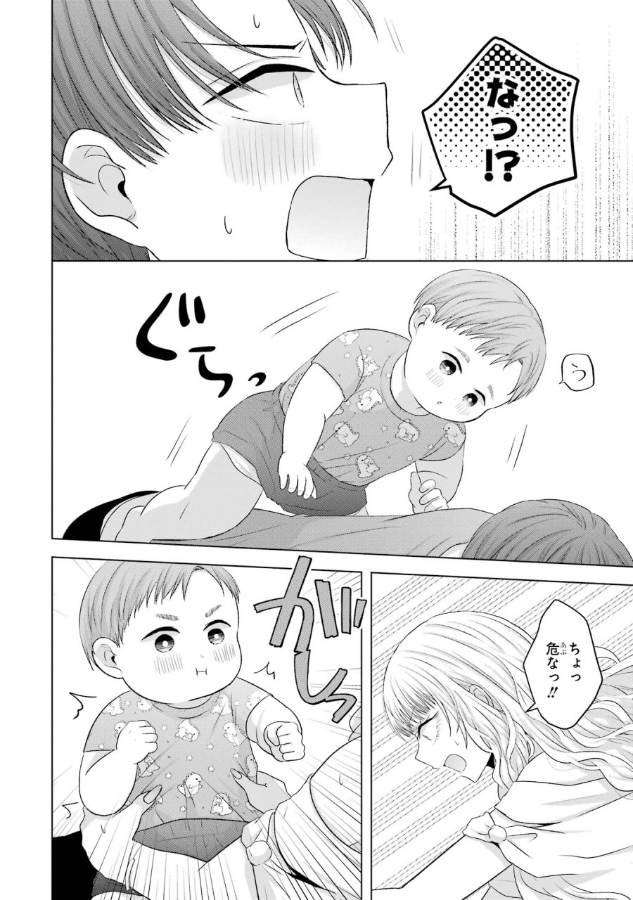 南條さんは僕に抱かれたい 第15話 - Trang 30