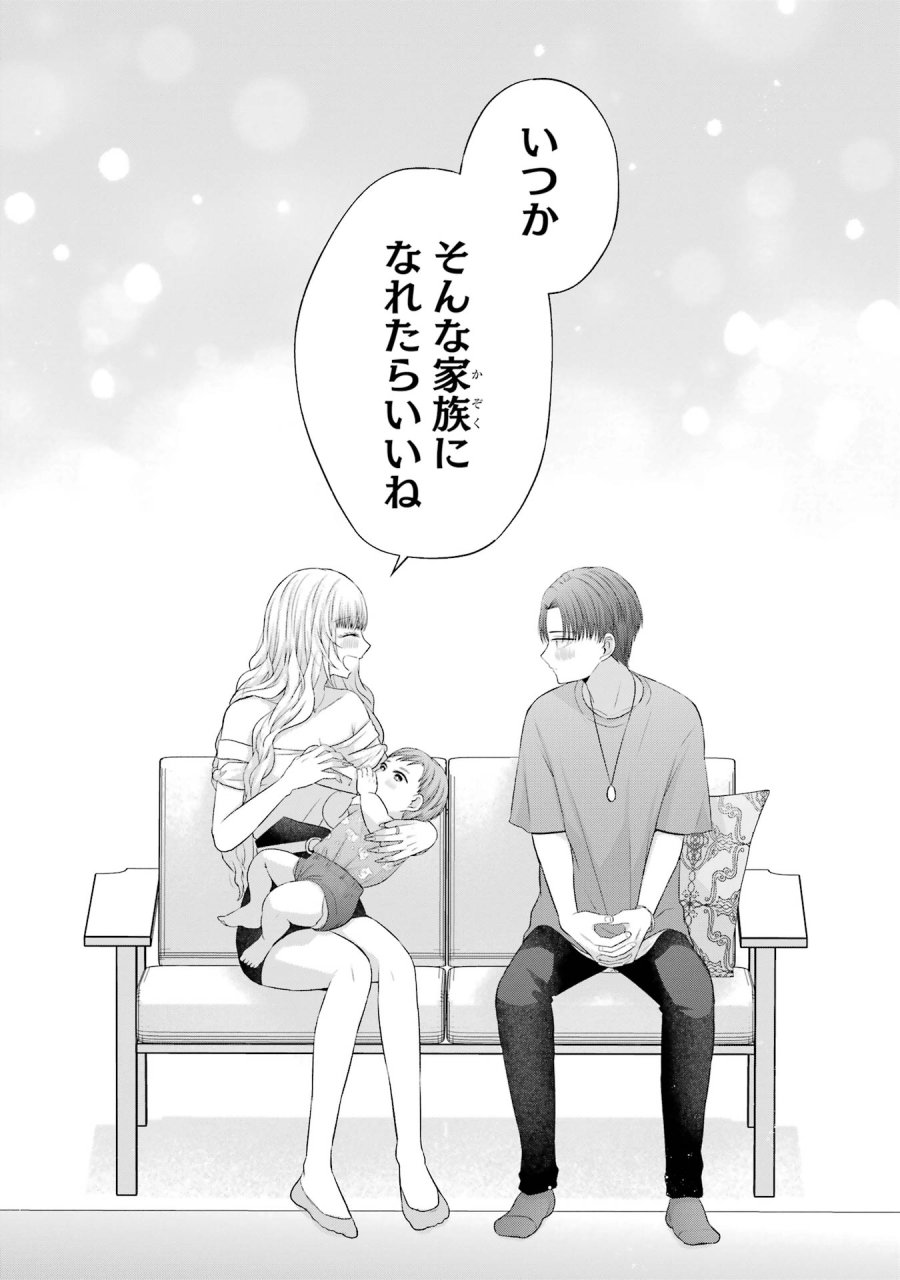南條さんは僕に抱かれたい 第15話 - Trang 38