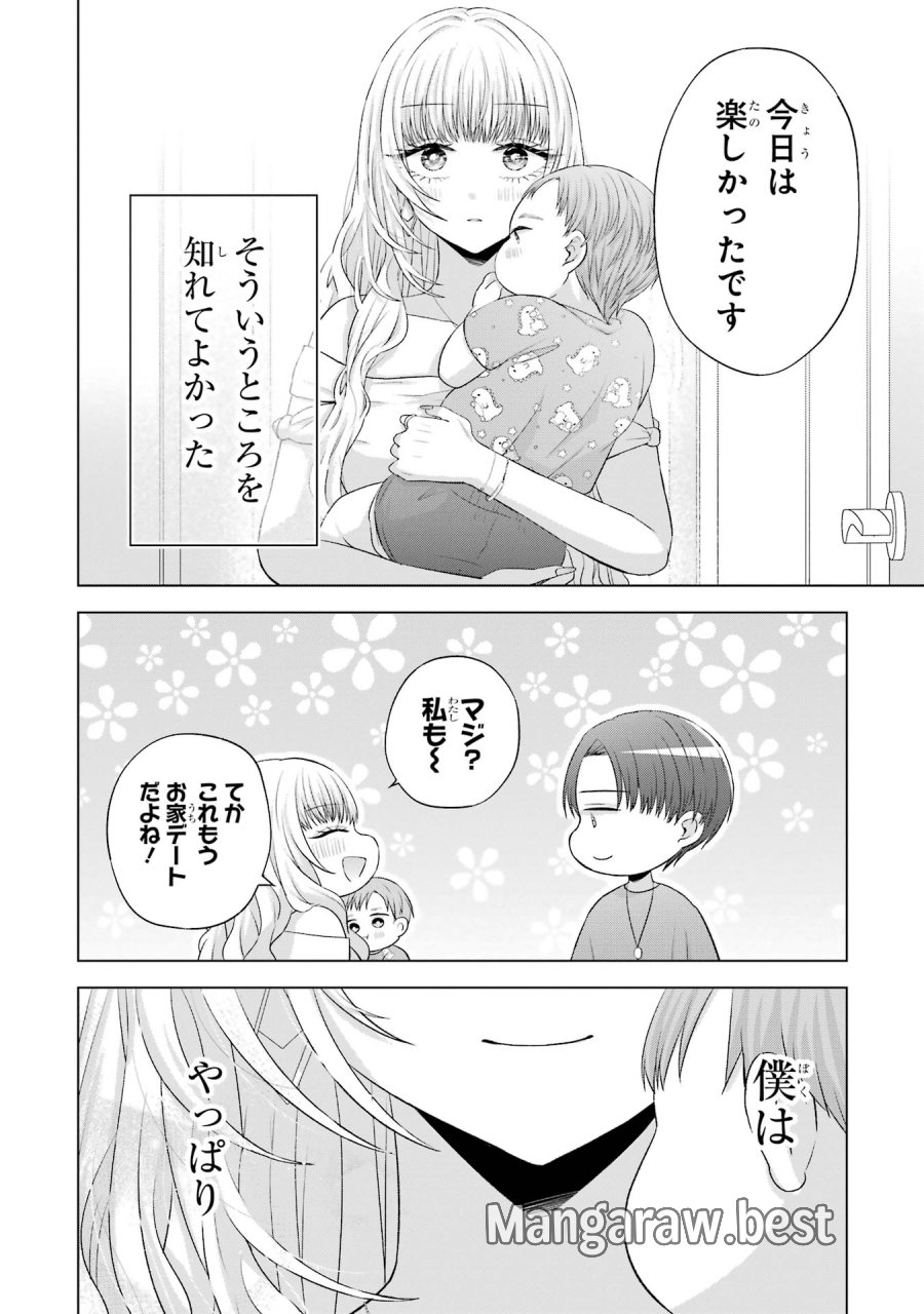 南條さんは僕に抱かれたい 第15話 - Trang 50