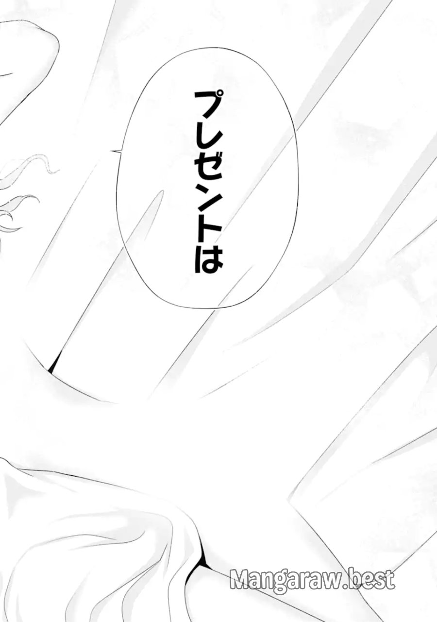 南條さんは僕に抱かれたい 第33話 - Trang 26