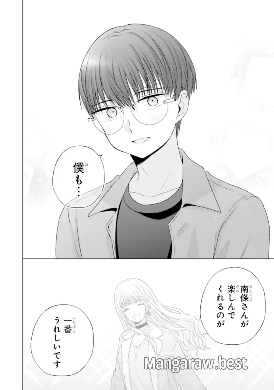 南條さんは僕に抱かれたい 第33話 - Trang 34