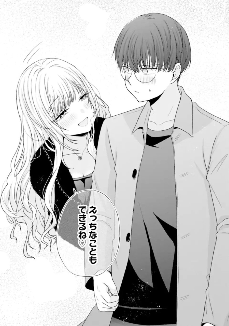 南條さんは僕に抱かれたい 第33話 - Trang 48