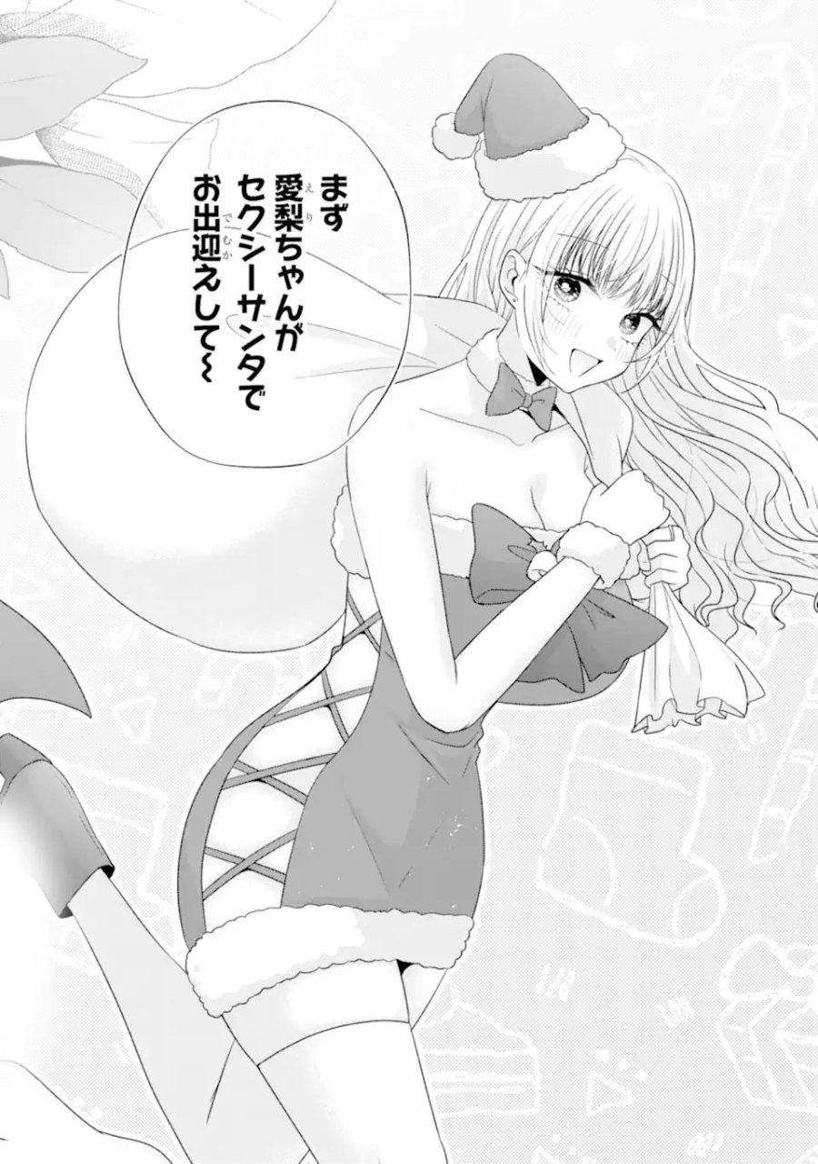 南條さんは僕に抱かれたい 第33話 - Trang 8