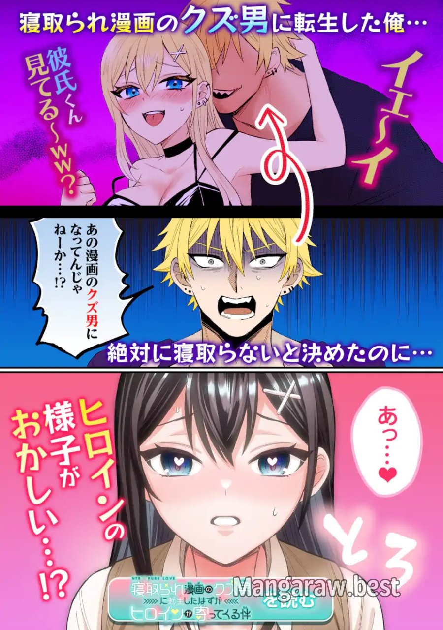 南條さんは僕に抱かれたい 第37.4話 - Page 12
