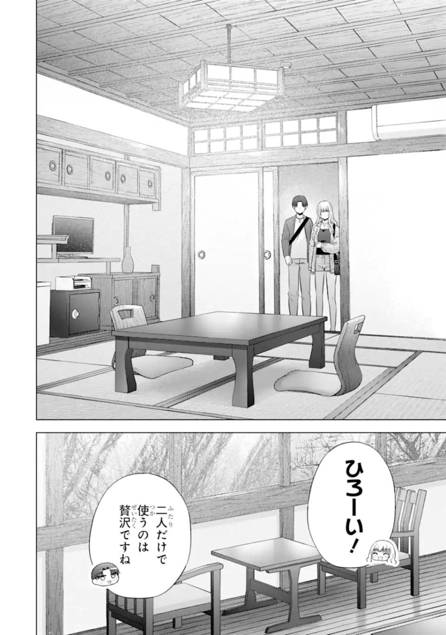 南條さんは僕に抱かれたい 第37.4話 - Page 3