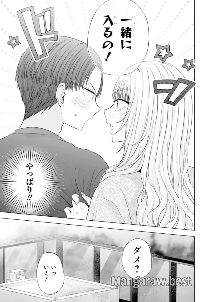 南條さんは僕に抱かれたい 第37.4話 - Page 6