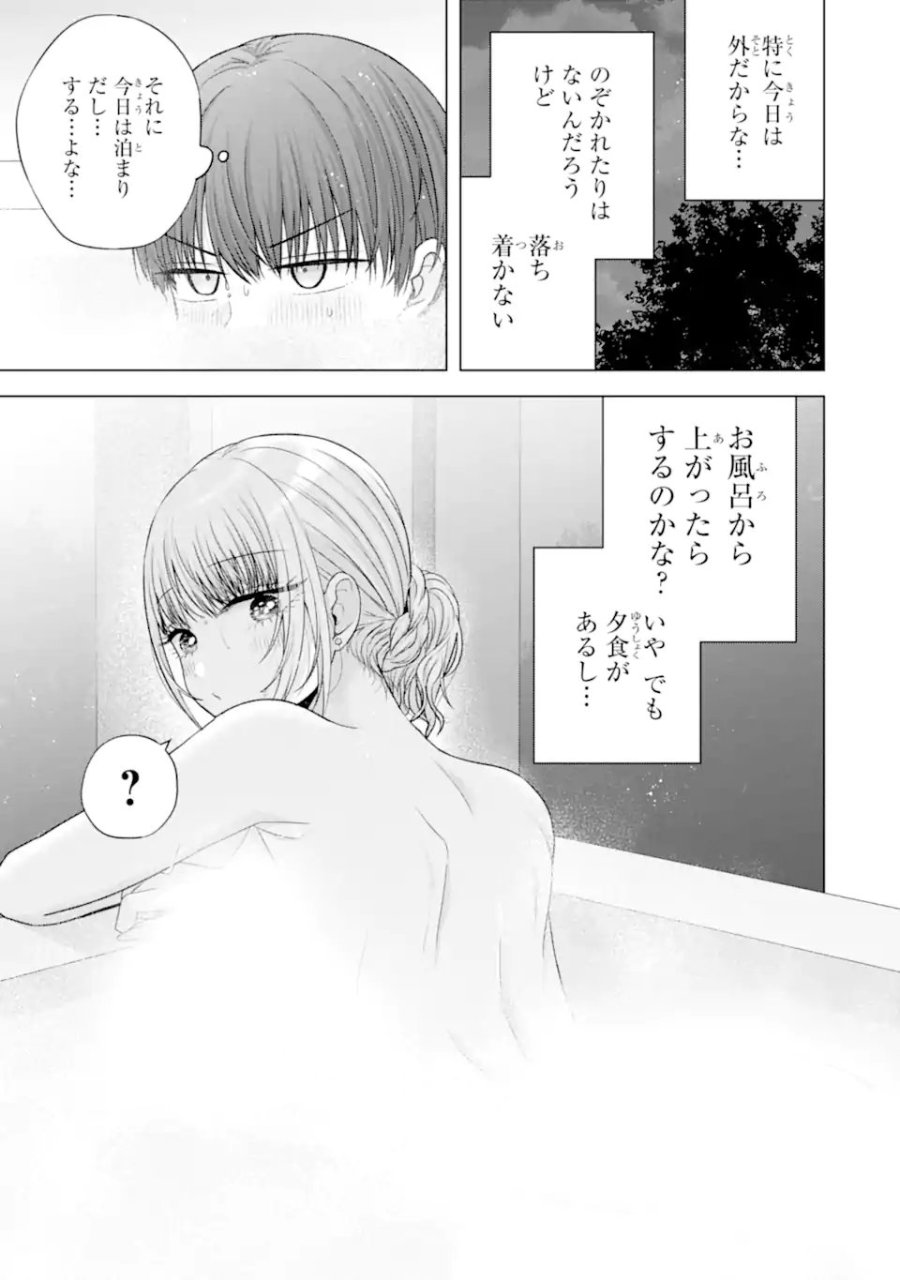 南條さんは僕に抱かれたい 第37.4話 - Page 8