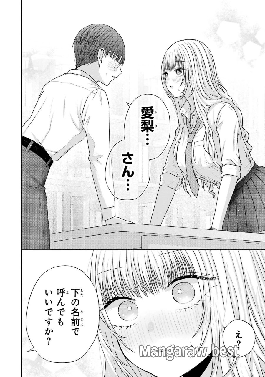 南條さんは僕に抱かれたい 第28話 - Trang 28