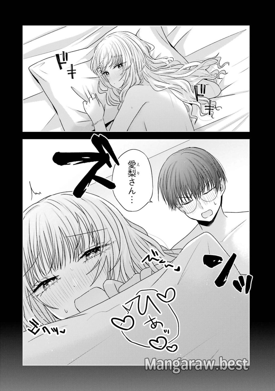 南條さんは僕に抱かれたい 第28話 - Trang 36