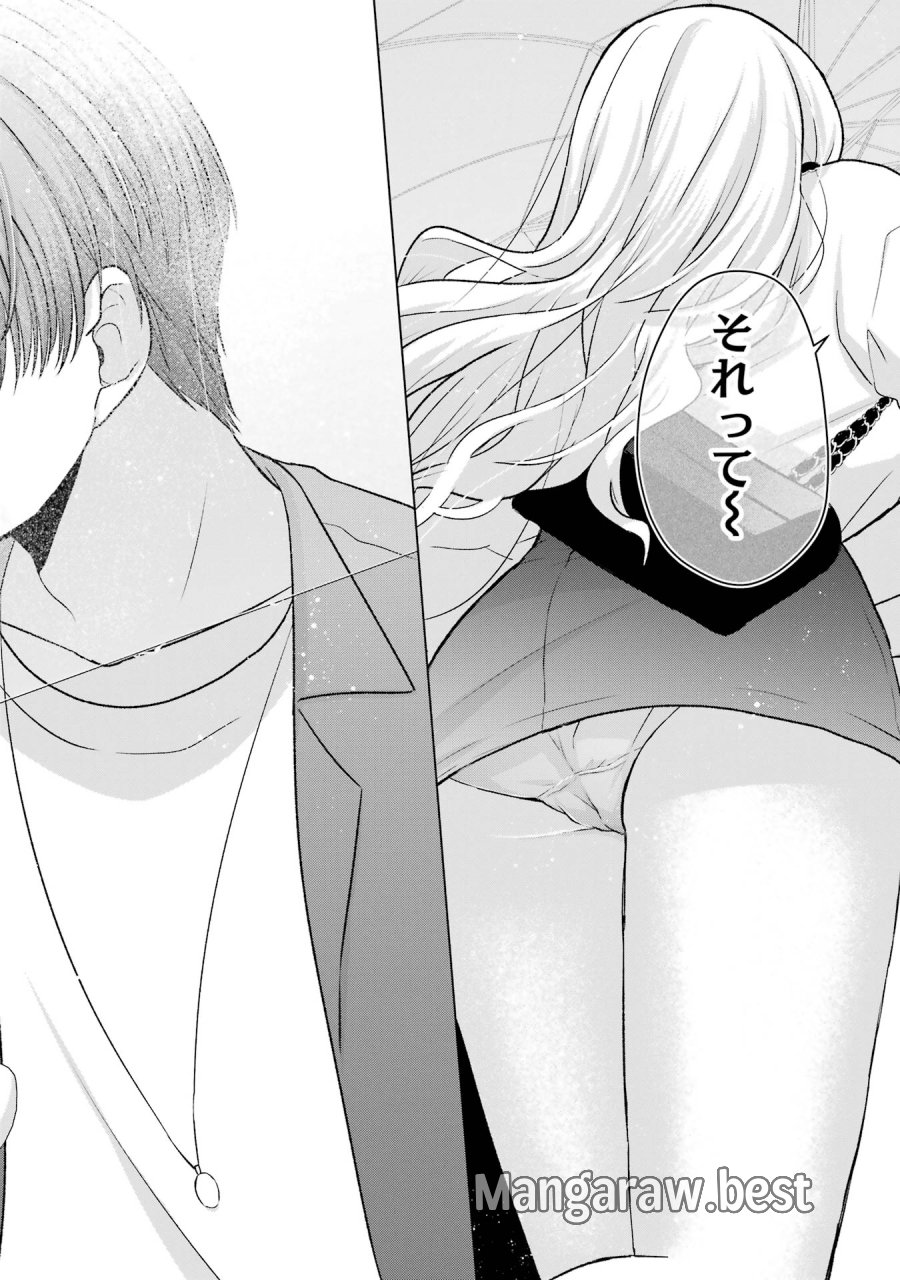 南條さんは僕に抱かれたい 第3話 - Trang 14