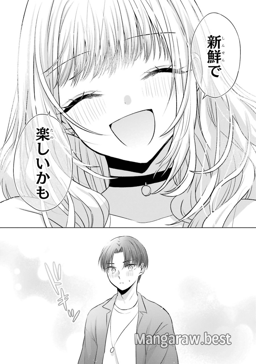 南條さんは僕に抱かれたい 第3話 - Trang 24