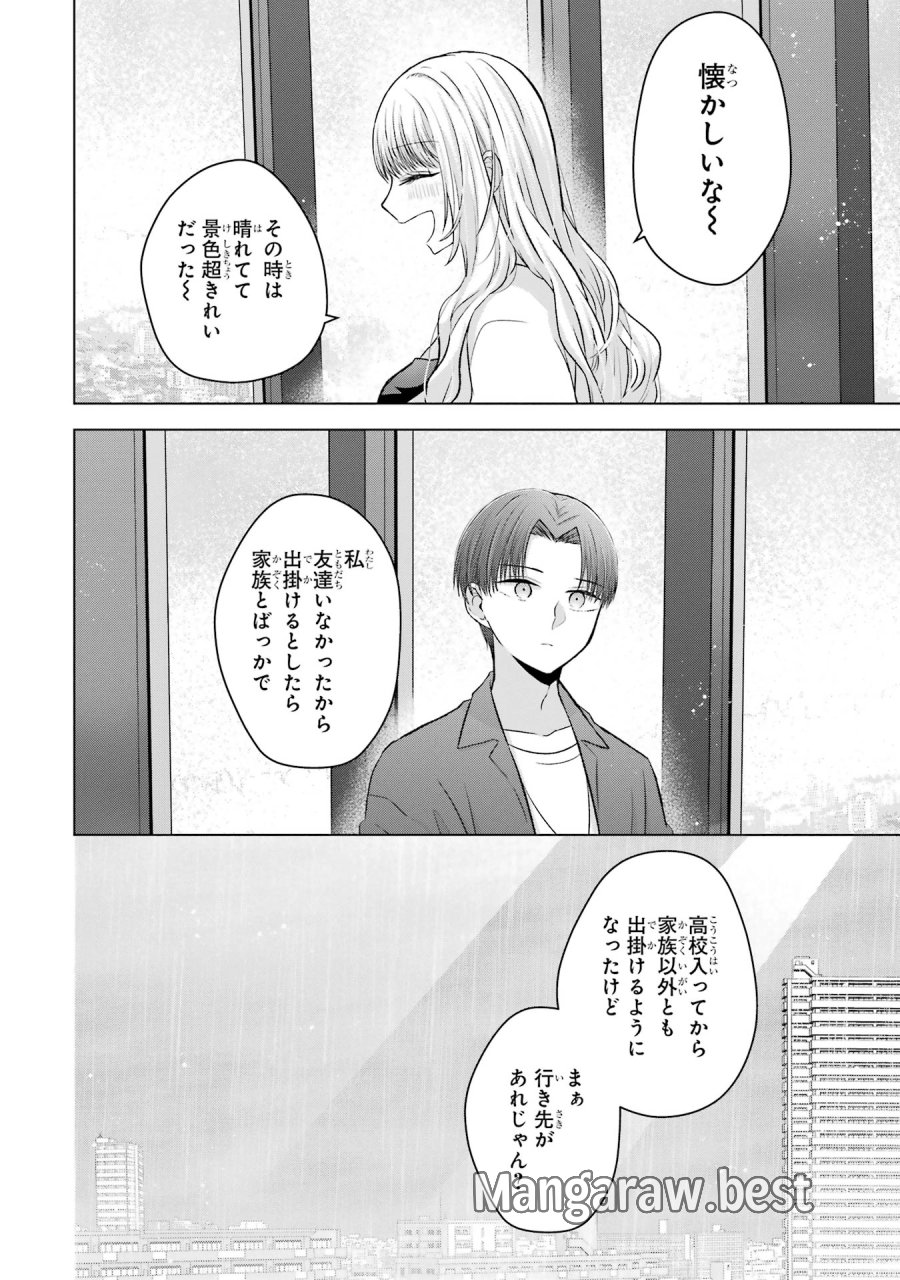 南條さんは僕に抱かれたい 第3話 - Trang 30