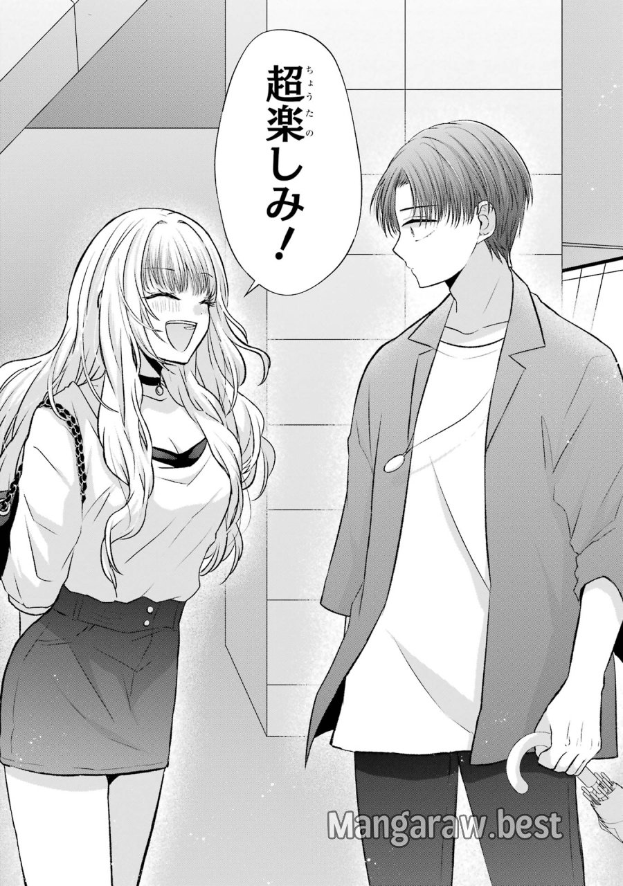 南條さんは僕に抱かれたい 第3話 - Trang 32