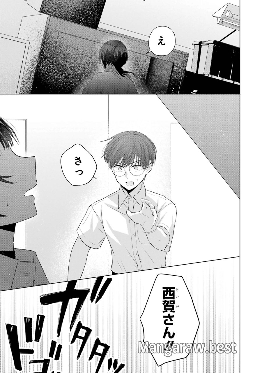 南條さんは僕に抱かれたい 第14話 - Trang 13