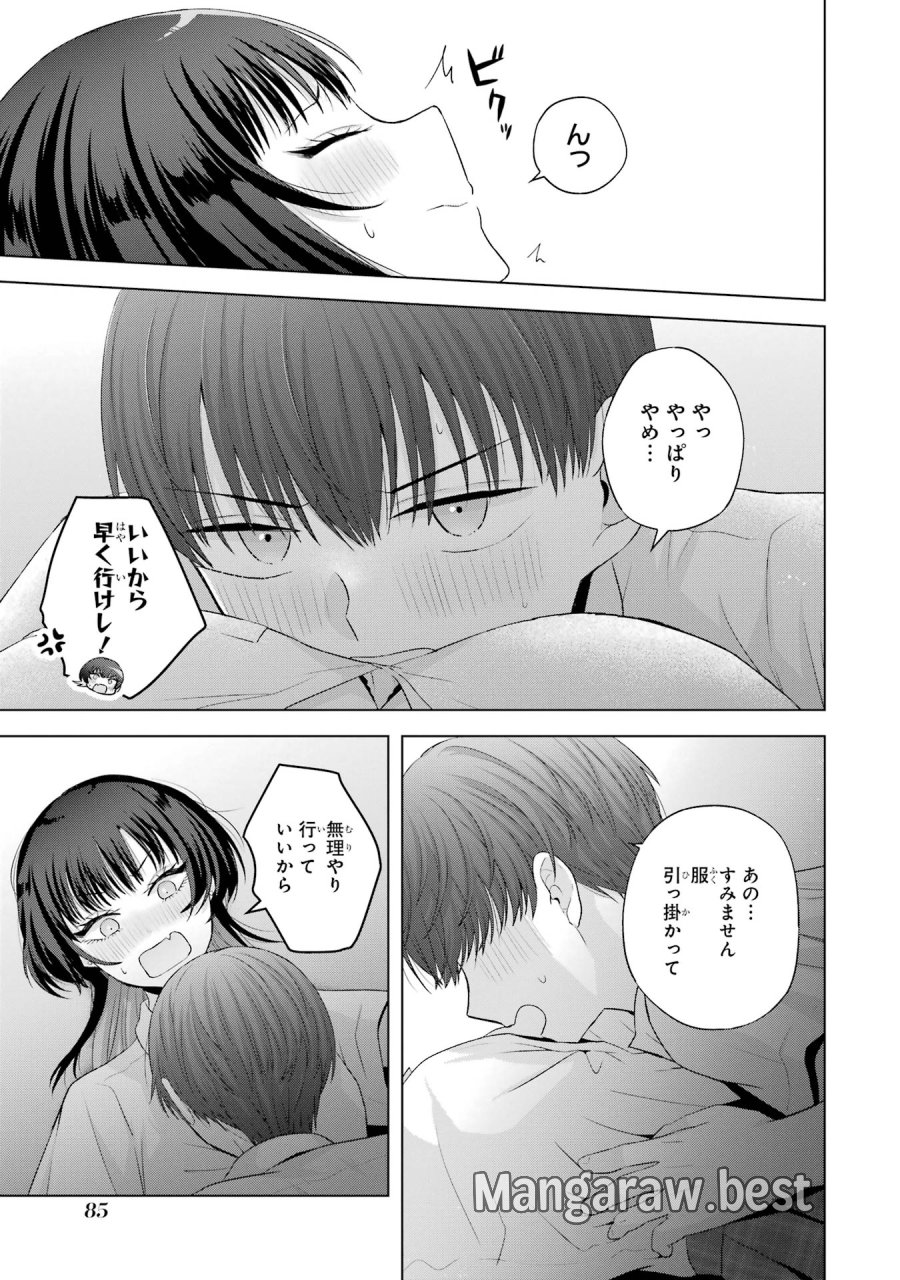 南條さんは僕に抱かれたい 第14話 - Trang 33