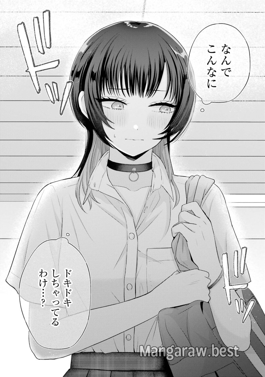 南條さんは僕に抱かれたい 第14話 - Trang 46