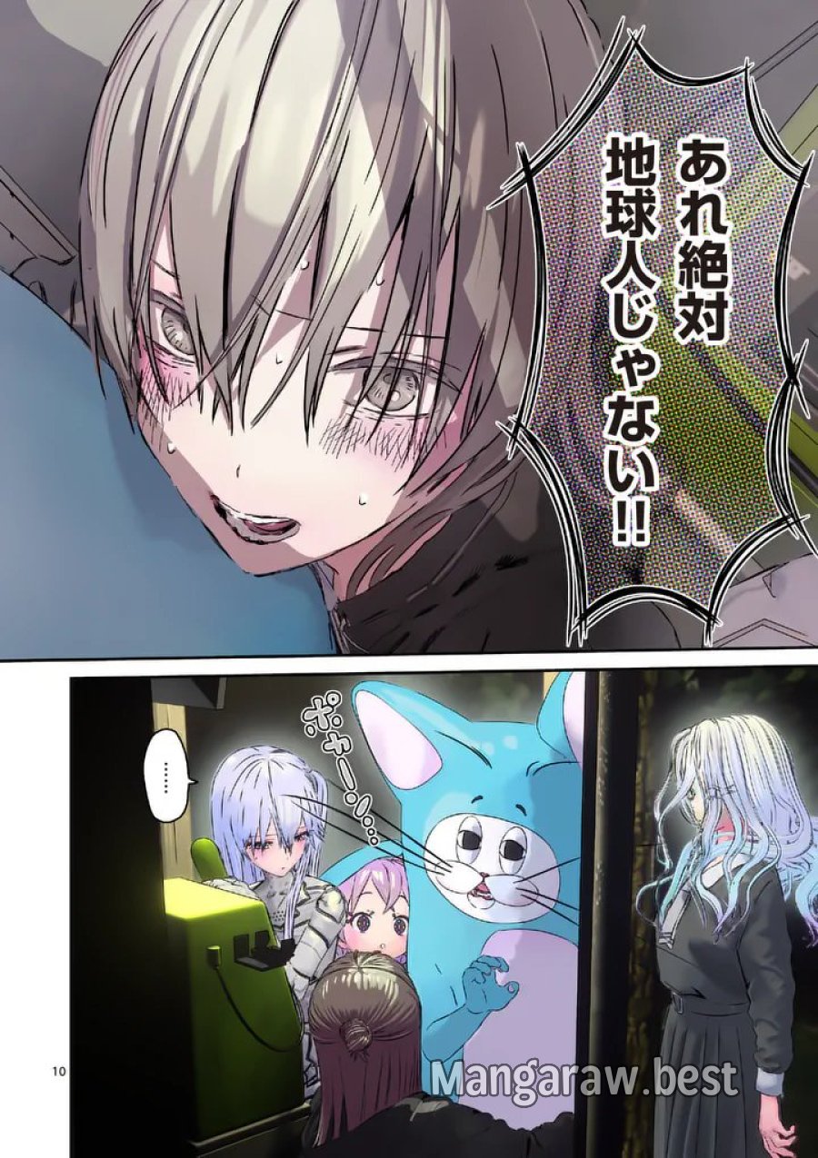 ギャラクシーぷーちゃん 宇宙のはじっこでこんにちは 第8.1話 - Page 10