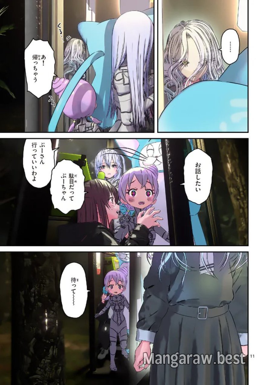 ギャラクシーぷーちゃん 宇宙のはじっこでこんにちは 第8.1話 - Page 11