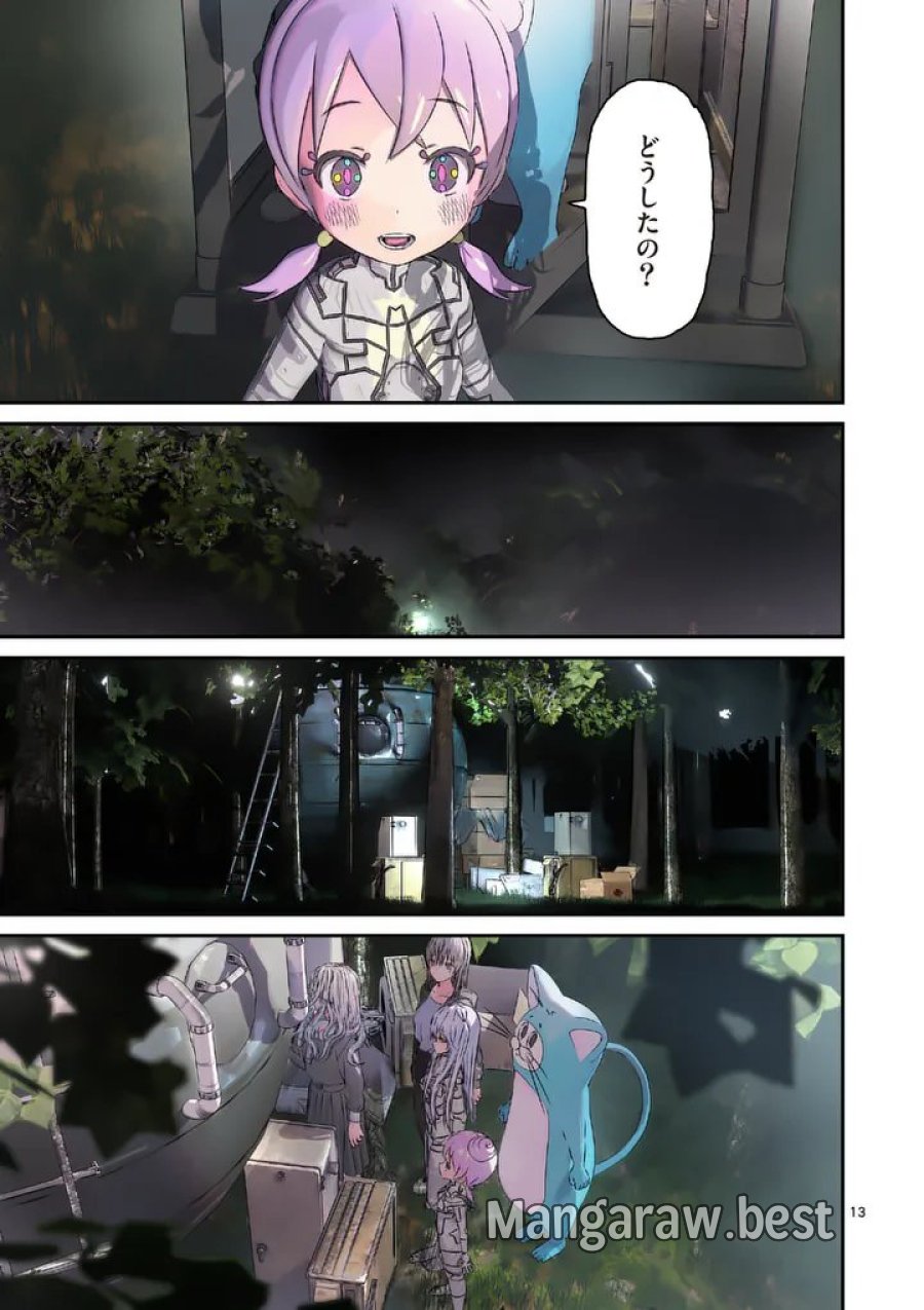 ギャラクシーぷーちゃん 宇宙のはじっこでこんにちは 第8.1話 - Page 13