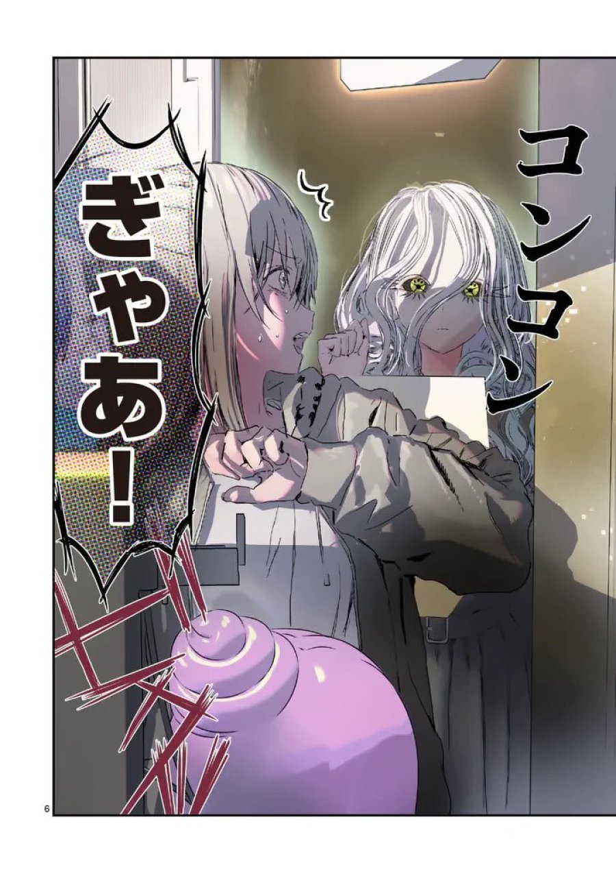 ギャラクシーぷーちゃん 宇宙のはじっこでこんにちは 第8.1話 - Page 6