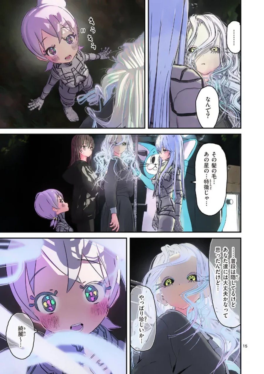 ギャラクシーぷーちゃん 宇宙のはじっこでこんにちは 第8.2話 - Page 2