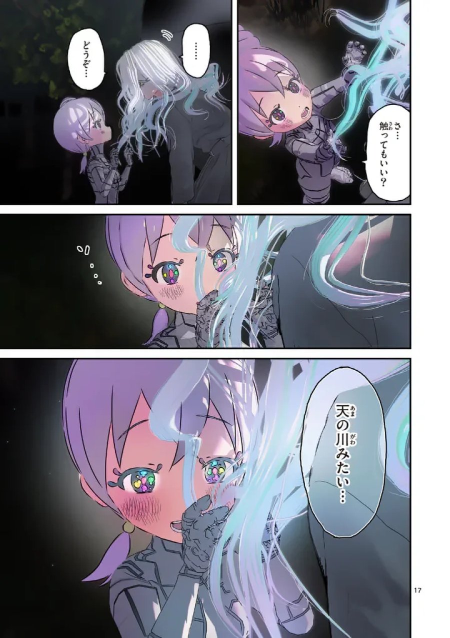 ギャラクシーぷーちゃん 宇宙のはじっこでこんにちは 第8.2話 - Page 4