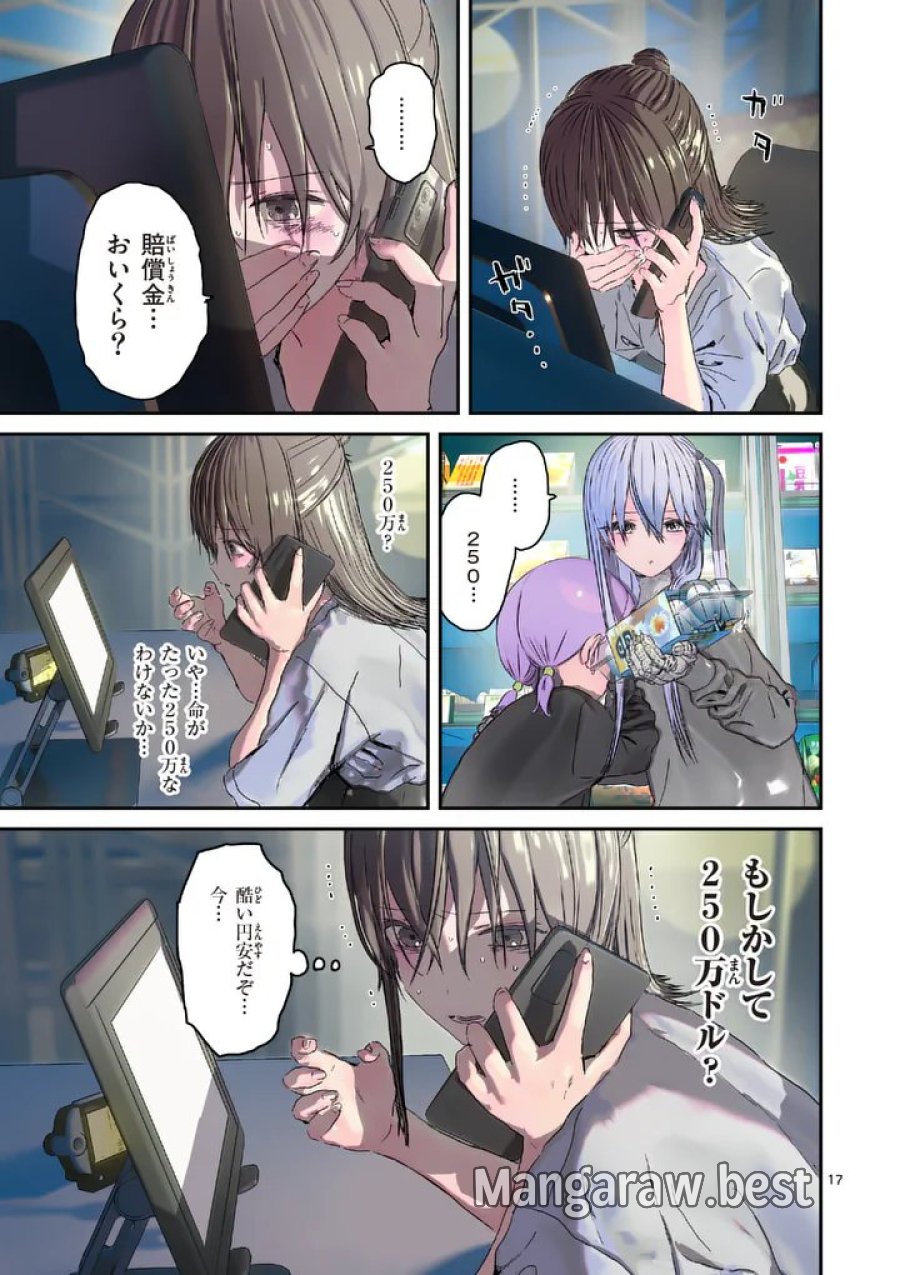 ギャラクシーぷーちゃん 宇宙のはじっこでこんにちは 第7.2話 - Page 1
