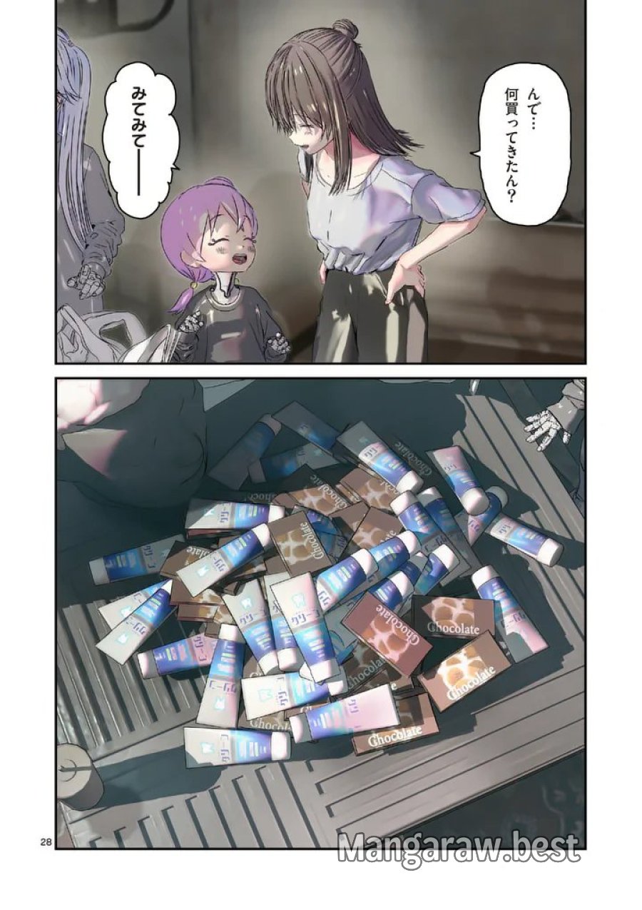 ギャラクシーぷーちゃん 宇宙のはじっこでこんにちは 第7.2話 - Page 12