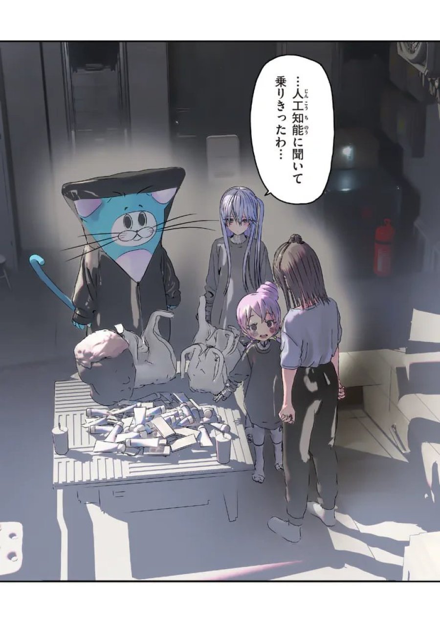ギャラクシーぷーちゃん 宇宙のはじっこでこんにちは 第7.2話 - Page 13