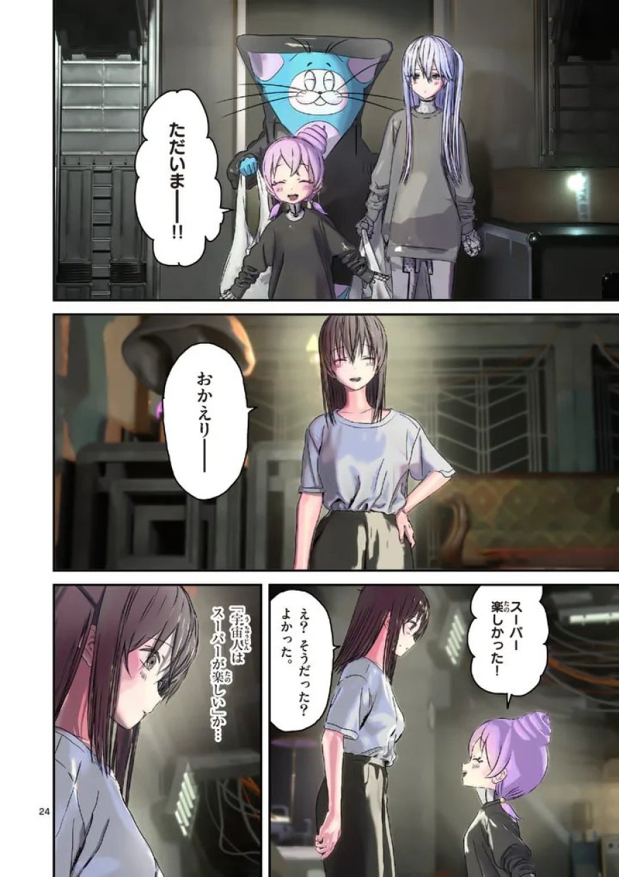 ギャラクシーぷーちゃん 宇宙のはじっこでこんにちは 第7.2話 - Page 8