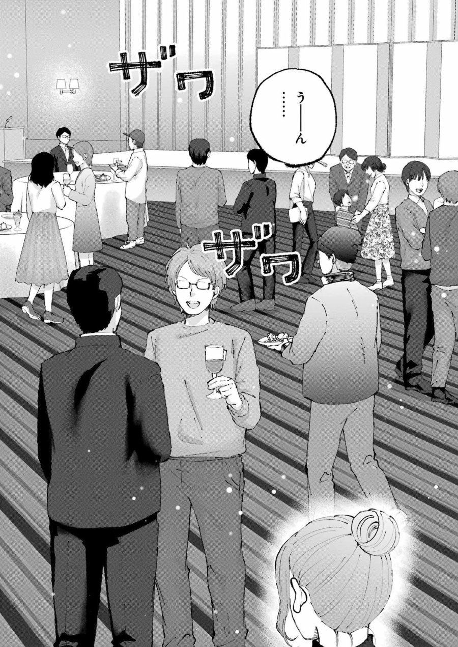 ぼくらはみんな＊んでいる 第36話 - Page 8