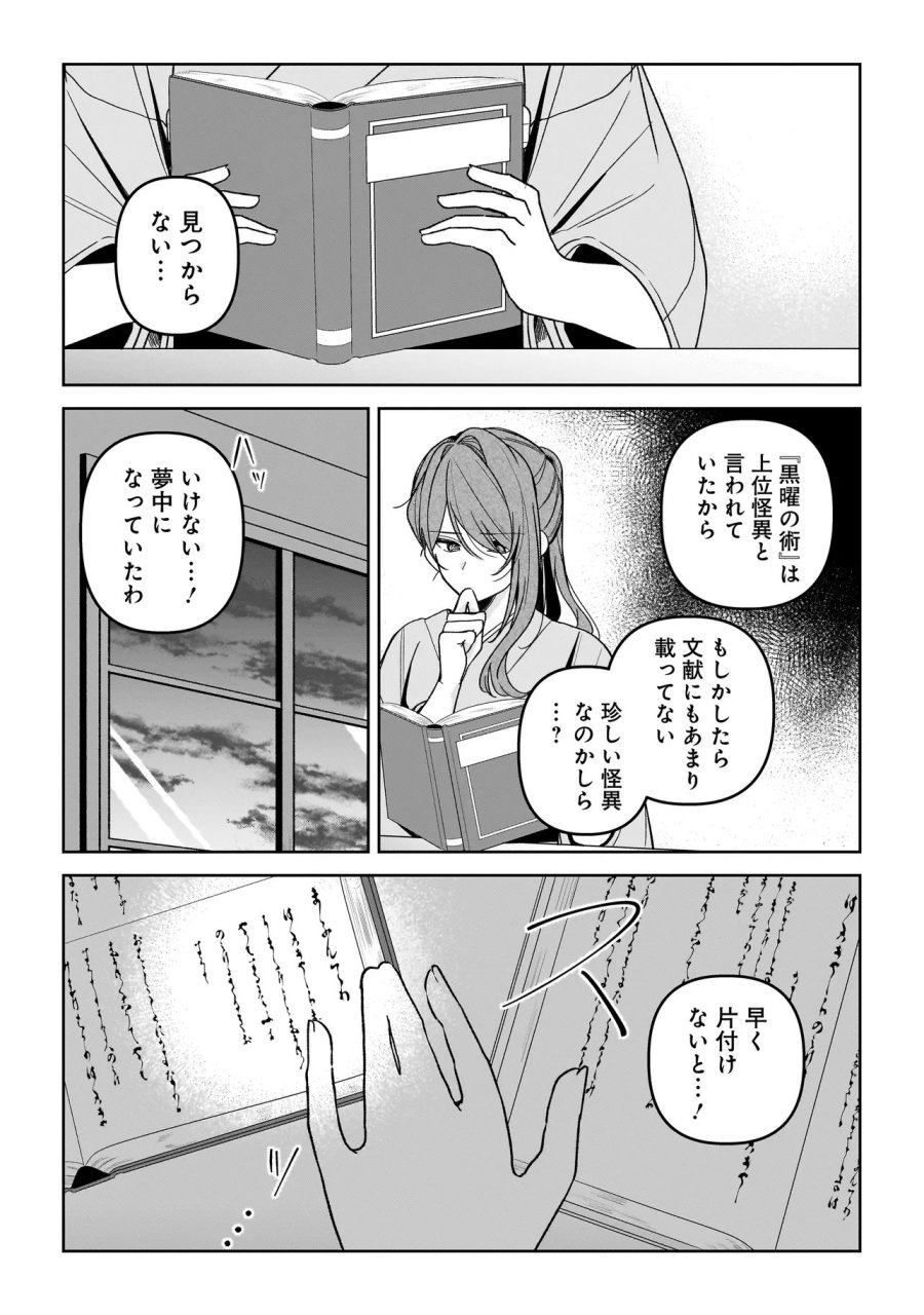 運命の番と結婚したら、天使息子の継母になりました 第6.2話 - Trang 10