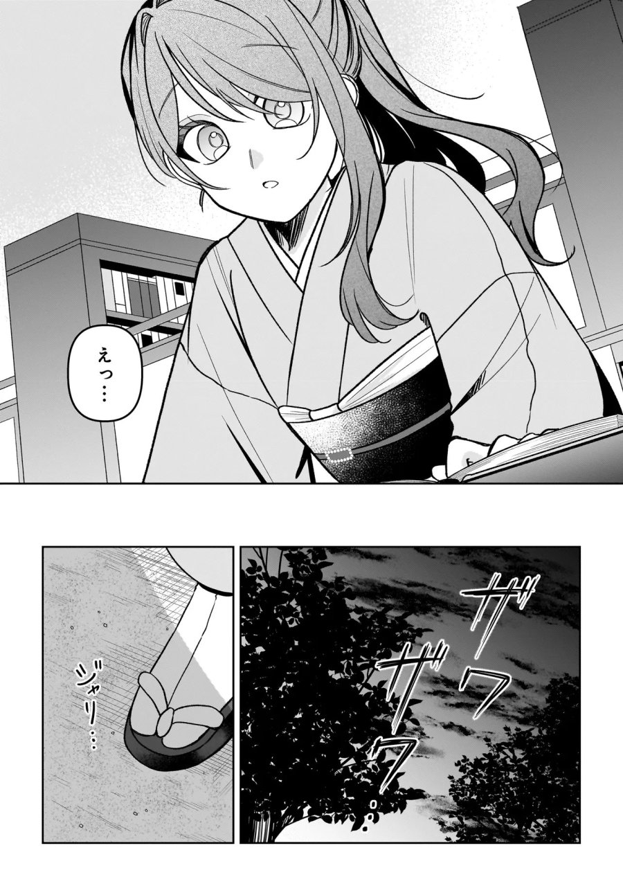 運命の番と結婚したら、天使息子の継母になりました 第6.2話 - Trang 11