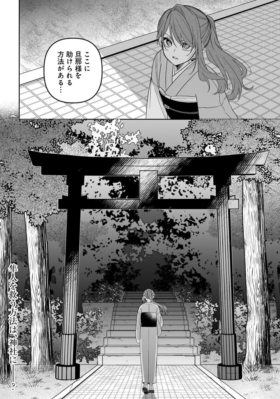 運命の番と結婚したら、天使息子の継母になりました 第6.2話 - Trang 12