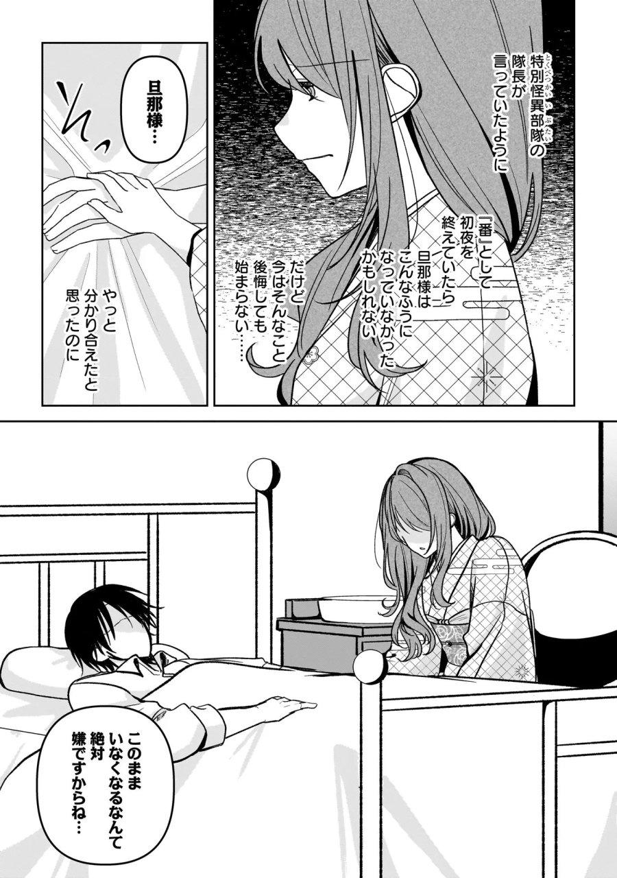 運命の番と結婚したら、天使息子の継母になりました 第6.2話 - Trang 5