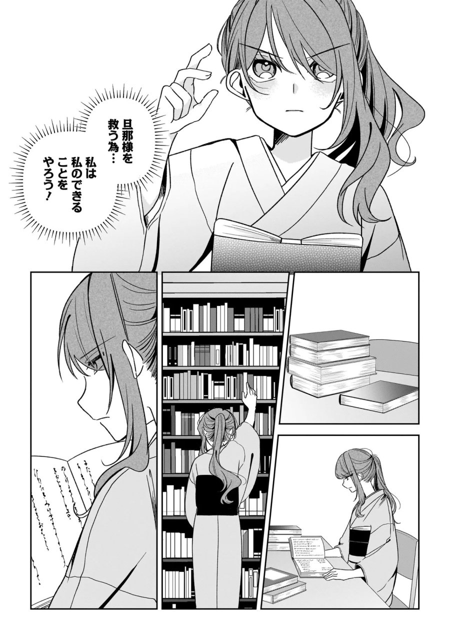 運命の番と結婚したら、天使息子の継母になりました 第6.2話 - Trang 9