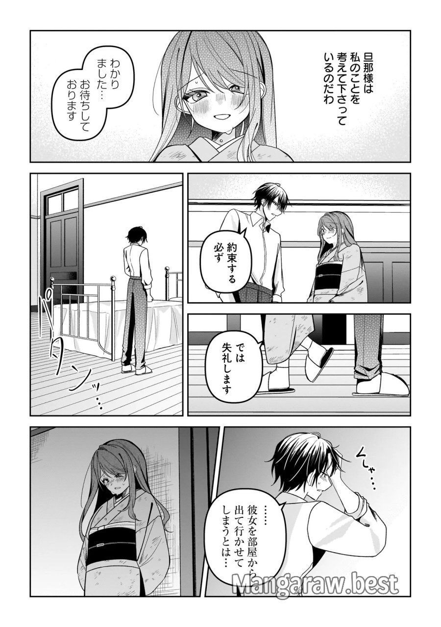運命の番と結婚したら、天使息子の継母になりました 第7.2話 - Page 3