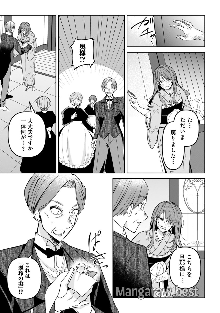 運命の番と結婚したら、天使息子の継母になりました 第7.1話 - Page 5